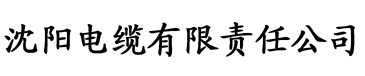 影视达达兔电缆厂logo